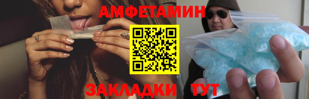 Амфетамин 98% Новомосковск
