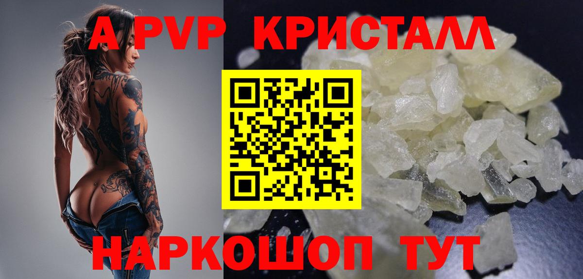 Новомосковск  A PVP СК  Alpha-PVP мука  Вход с VPN 