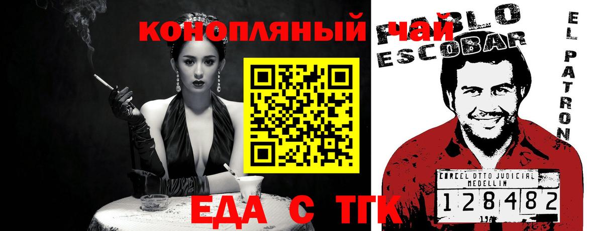 Новомосковск  Canna-Cookies конопля  Вход с VPN 