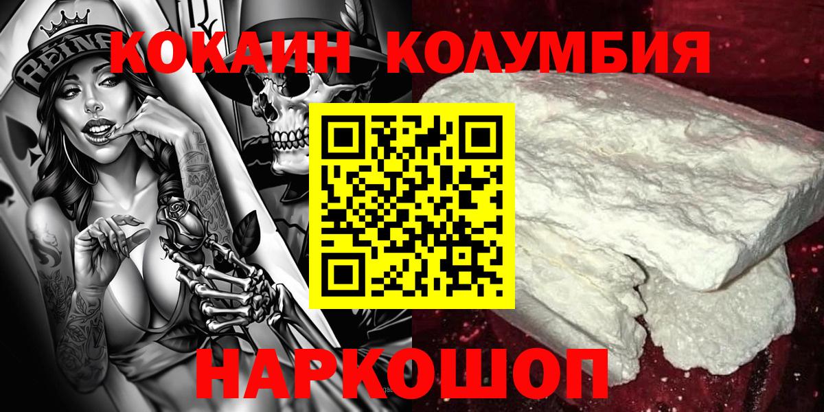 КОКАИН Эквадор Новомосковск