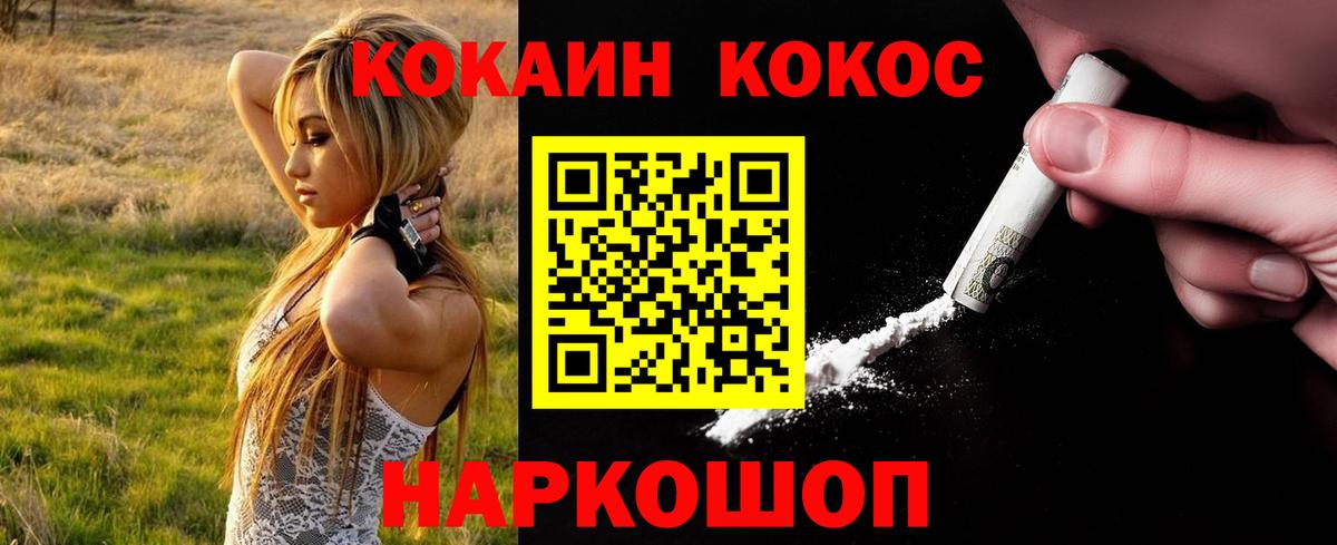 КОКАИН VHQ  Вход с VPN  Кокаин  Cocaine Эквадор  Новомосковск 