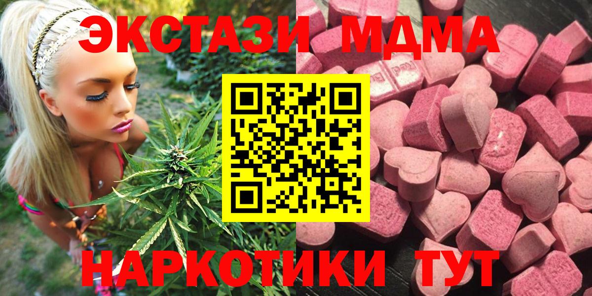 дарнет шоп  Ecstasy  Новомосковск  Экстази XTC  Вход с VPN  Ecstasy 280 MDMA 
