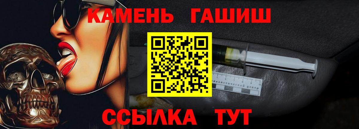 ГАШИШ убойный  ГАШИШ  Новомосковск  ГАШ убойный  Вход с VPN 