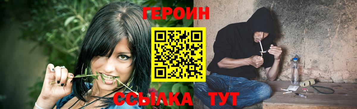 ГЕРОИН VHQ  Вход с VPN  Новомосковск 