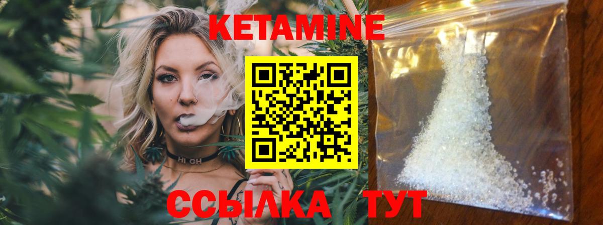 Кетамин ketamine  Вход с VPN  Новомосковск  Кетамин ketamine 