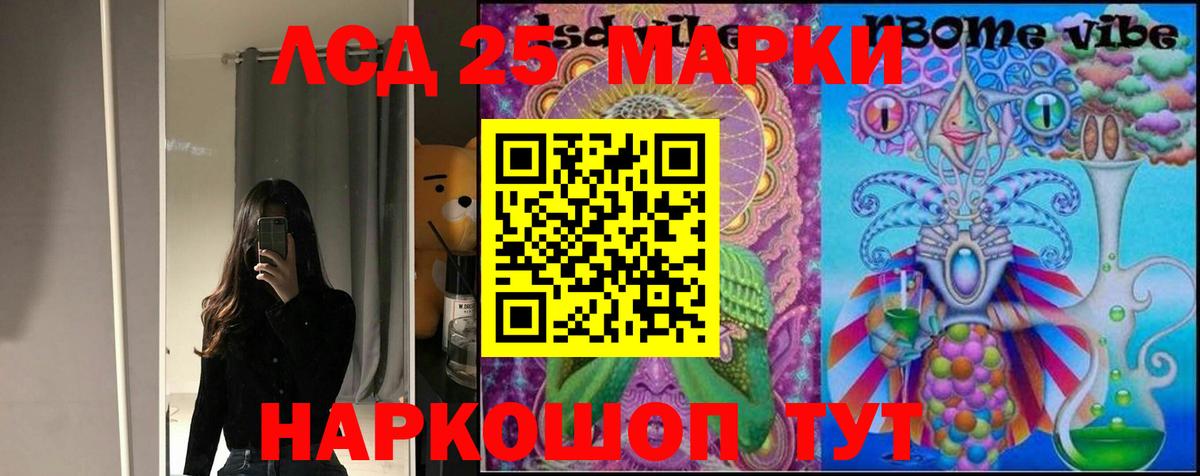 Новомосковск  LSD-25 экстази  Вход с VPN  LSD-25 экстази ecstasy 