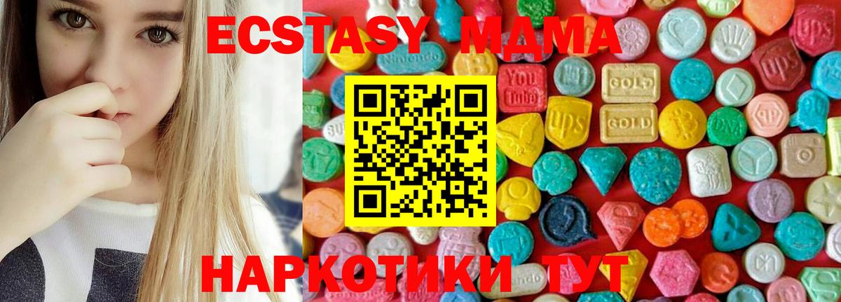 МДМА VHQ Новомосковск