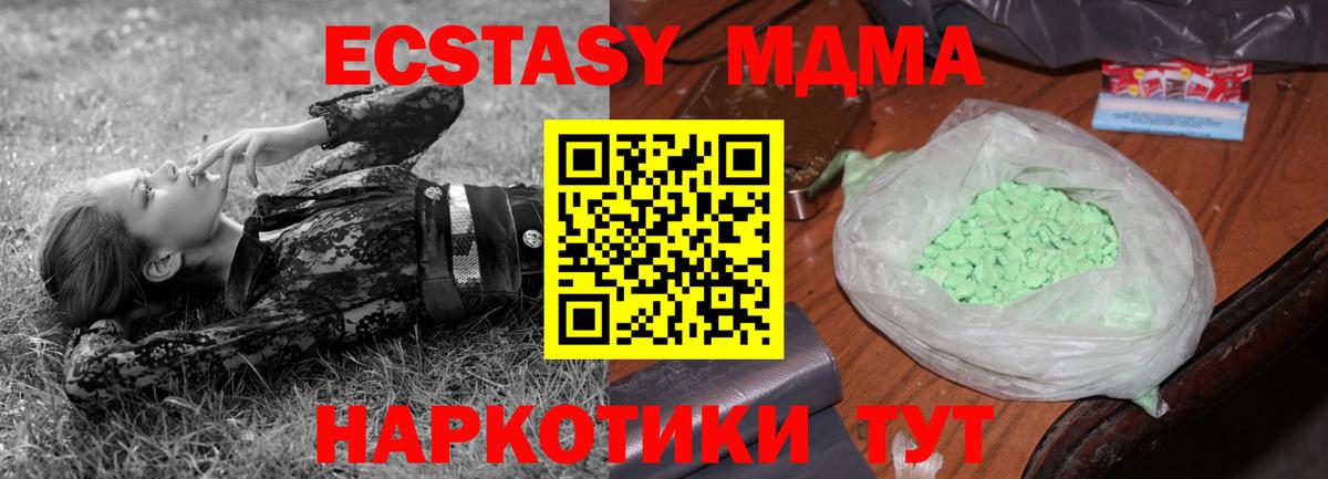 Новомосковск  MDMA crystal  MDMA молли  Вход с VPN 