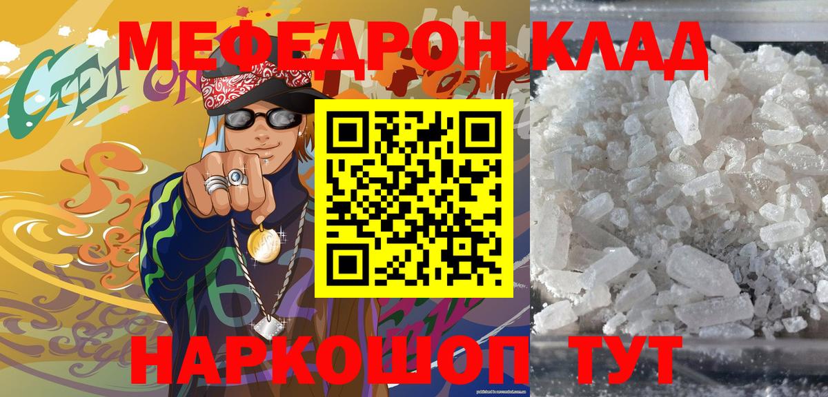 цена   Меф VHQ  Вход с VPN  Новомосковск  МЕФ мяу мяу 