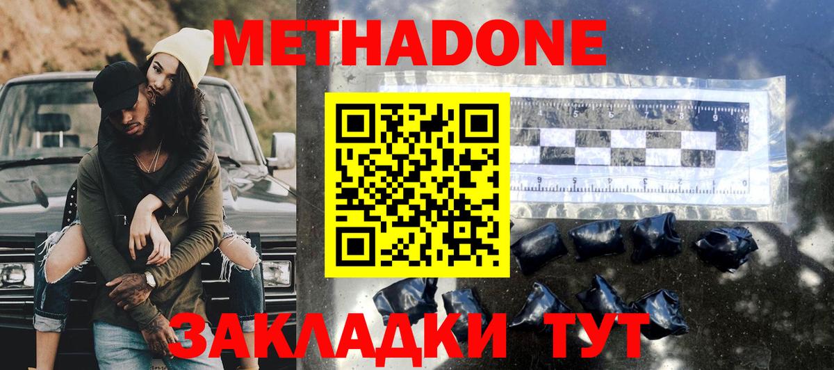Новомосковск  hydra tor  Вход с VPN  Метадон methadone 
