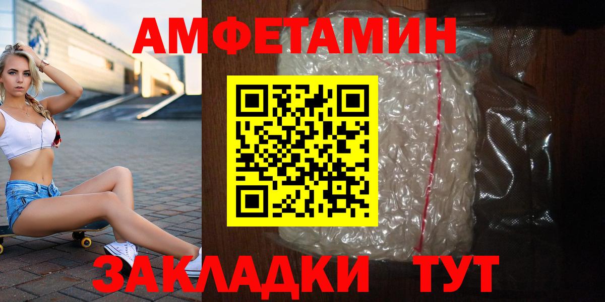 МЕТАМФЕТАМИН  Вход с VPN  Новомосковск  Первитин пудра  Первитин пудра 
