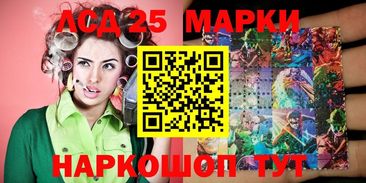 Марки NBOMe 1500мкг Новомосковск