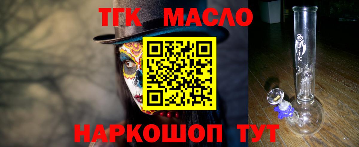 Дистиллят ТГК жижа  Дистиллят ТГК THC oil  Новомосковск  Вход с VPN 