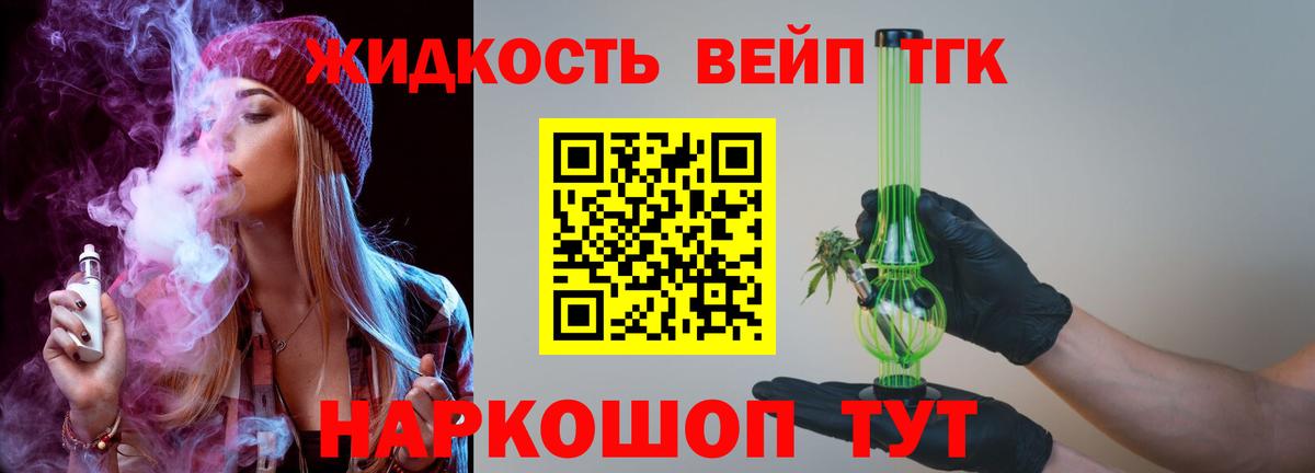 ТГК гашишное масло Новомосковск