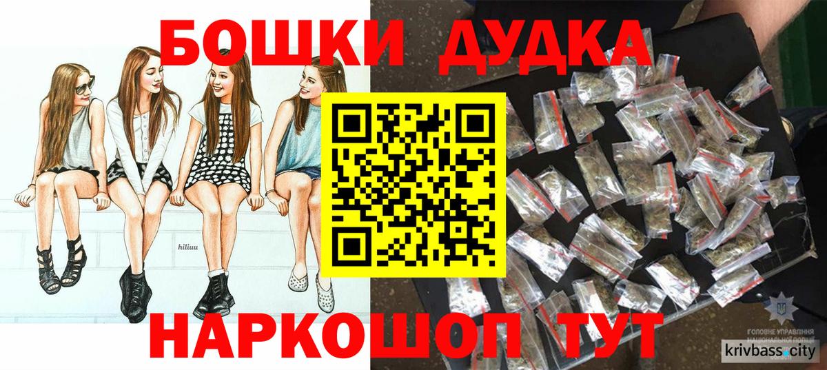 Марихуана White Widow Новомосковск